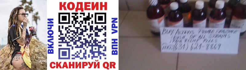Кодеиновый сироп Lean Purple Drank  Купить где  Семёнов 