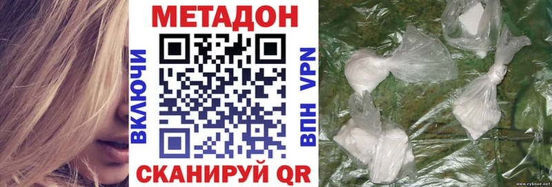 МЕТАДОН methadone  Купить закладки  Семёнов 