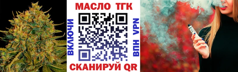 Купить  Семёнов  ТГК вейп с тгк 